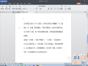 wps文档中怎么将中文翻译成英文?