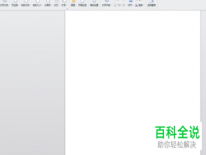WPS怎么将Word文档中的表格转换为文本