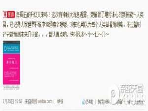 微软小冰怎么预测个人运势?