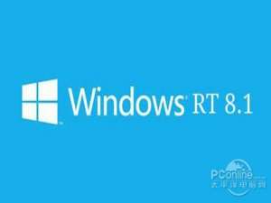 微软支招修复Windows RT 8.1电池续航能力