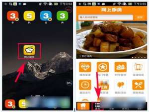 网上厨房怎么样?智能选菜功能使用教程