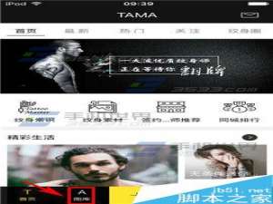 纹身大咖app在哪里预约纹身师?纹身师预约方法