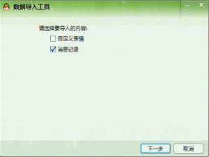 为什么聊天记录的bak加密文件导入到qq看不了