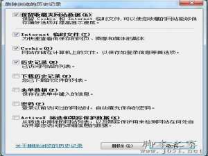 为什么网页关不掉 网页关不掉的解决方法