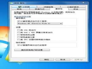 为什么微信电脑版总是提示错误