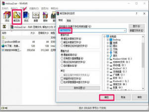 为什么WinRAR压缩文件中的应用程序打不开