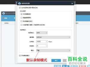 为什么自己录制的视频显示效果不清晰