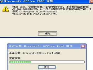 为什么office 提示无法访问您要使用的功能所在网络位置 该如何解决