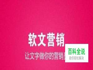 微商软文怎么写才能吸引人？