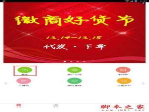 微商水印相机APP怎么做红包截图?红包截图制作教程