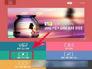 玩图画中画怎么用?玩图画中画功能使用方法详解