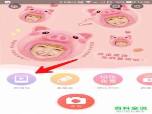 无他相机可以拍摄表情包吗？怎么拍摄