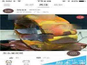 文玩迷app怎么交保证金?