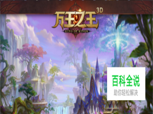 万王之王怎么赚钱