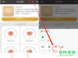 微信APP使用小程序发现违规怎么投诉