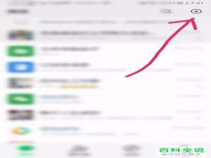 微信APP怎么加入面对面群聊