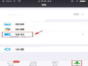微信app志愿者服务在哪里报名?