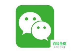 微信被举报怎么解除