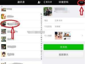 微信被拒绝接收消息怎么办