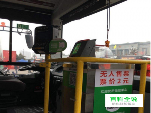 微信乘车码在哪里 2018微信乘车码如何开通使用