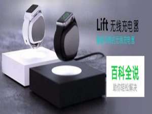 无线充电器解决发热问题