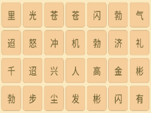 微信成语猜猜看在哪?微信小程序成语猜猜看入口及答案大全