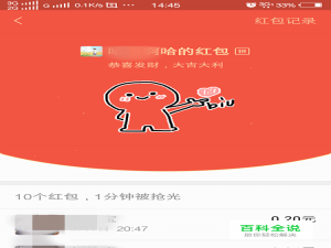 微信抖音红包画小人biu爱心怎么弄？