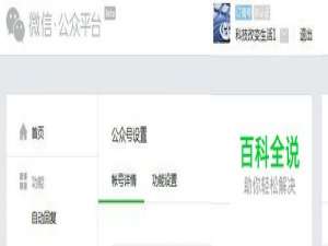 微信订阅号管理员如何登录电脑版微信订阅号