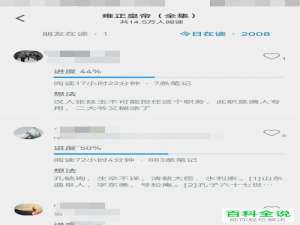微信读书APP中怎么查看今日在读本书的人数