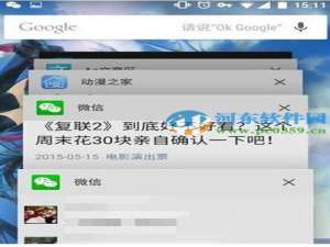 微信多窗口切换怎么设置?