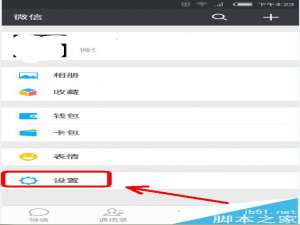 微信定QQ邮箱不能绑定同名QQ该怎么办?