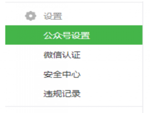 微信公众号头像