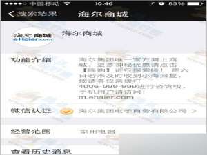 微信关注海尔商城 发送圣诞礼袜免费抽得现金红包(秒到账)