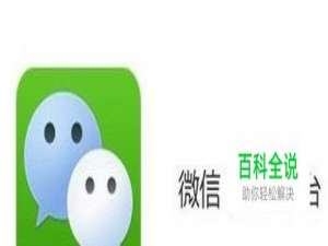 微信公众平台怎么解除腾讯微博绑定？