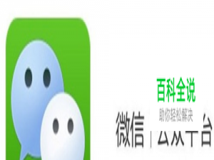 微信公众号如何做推送