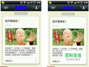 微信公众平台订阅号服务号自定义菜单制作方法