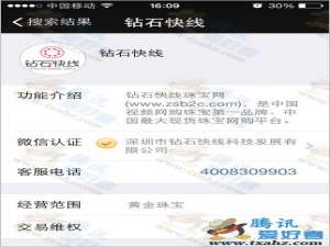 微信关注钻石快线 免费包邮领10000本台历 全国包邮