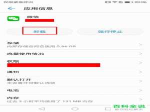 微信更新后悔了如何下载之前的旧版本
