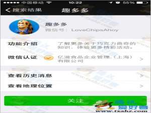 微信关注趣多多参与圣诞壕礼活动 100%送QQ红钻.QQ绿钻(教程)