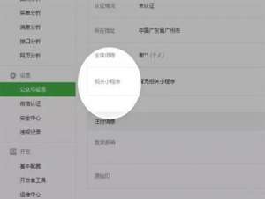 微信公众号最多可以关联多少个小程序?