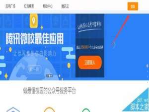 微信公众号怎么显示校园街景?