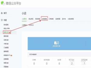 微信公众号小程序的APPID怎么查询?