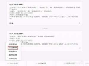 微信公众号微社区怎么开通?