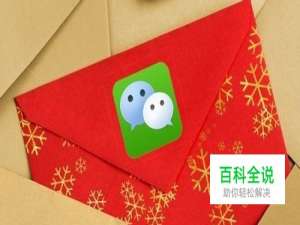 微信红包怎么查看，微信红包钱怎么取出来