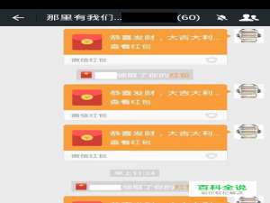 微信红包一包多发技巧