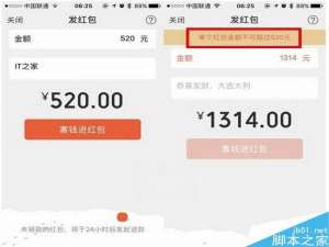 微信红包2017情人节彩蛋是什么 微信红包情人节金额上限多少