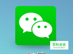 微信技巧-如何给新建的群聊组修改名字