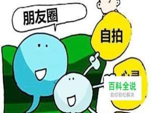 微信里面如何查看自己以前发过的朋友圈？