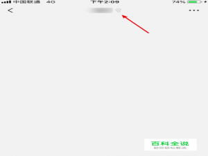 微信聊天界面的小耳朵怎么去掉