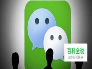 微信密码忘记应该怎样找回